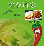 美食海报