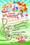 儿童乐园