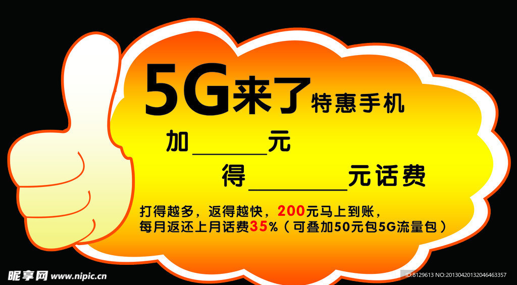 手机价签