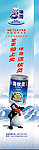 金牌清伙灵柱贴