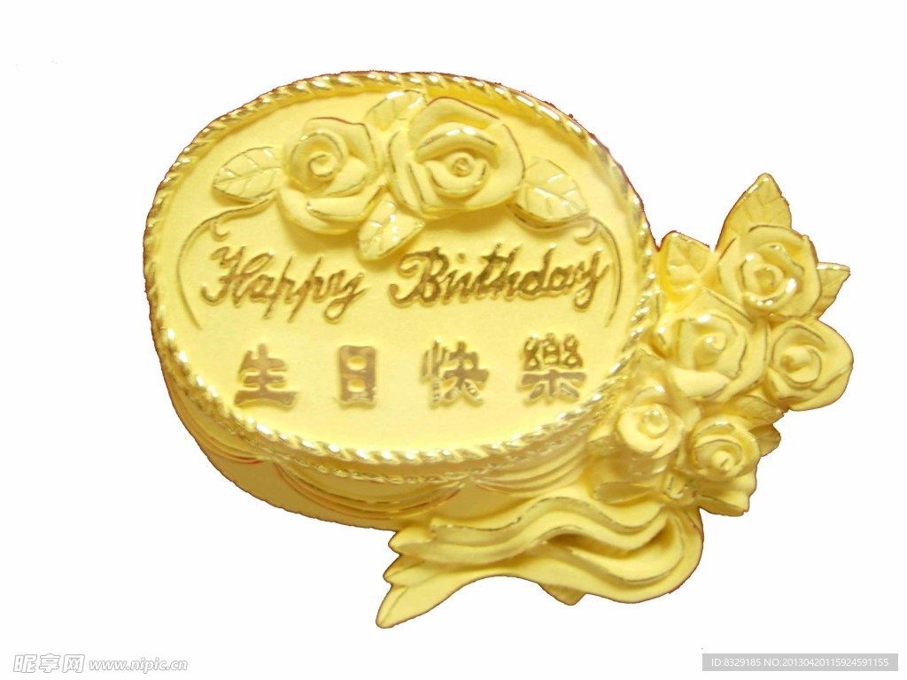 生日快乐