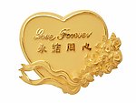 永结同心
