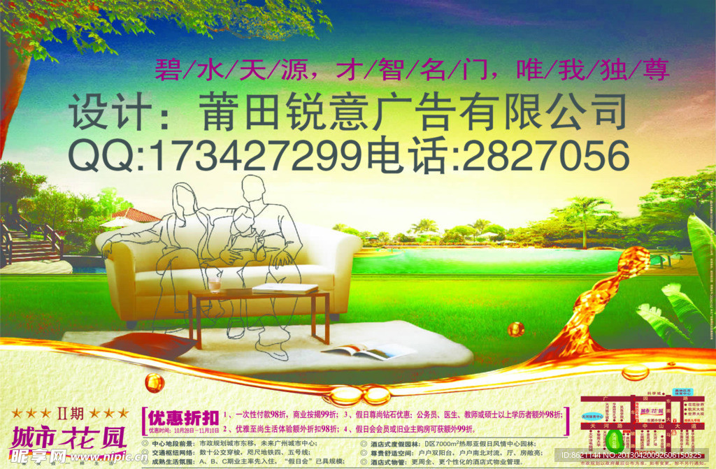 房地产广告