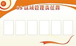 6展板