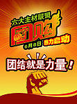 团购单页