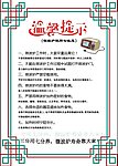 微波炉使用
