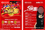 51巨惠