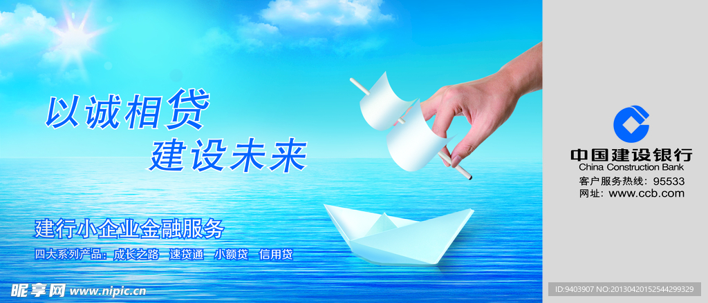 建设银行