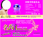 代金券 美容