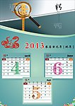 2013 年日历