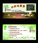 优惠券