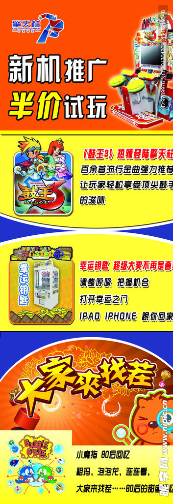 新机推荐X展架