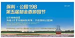户外广告