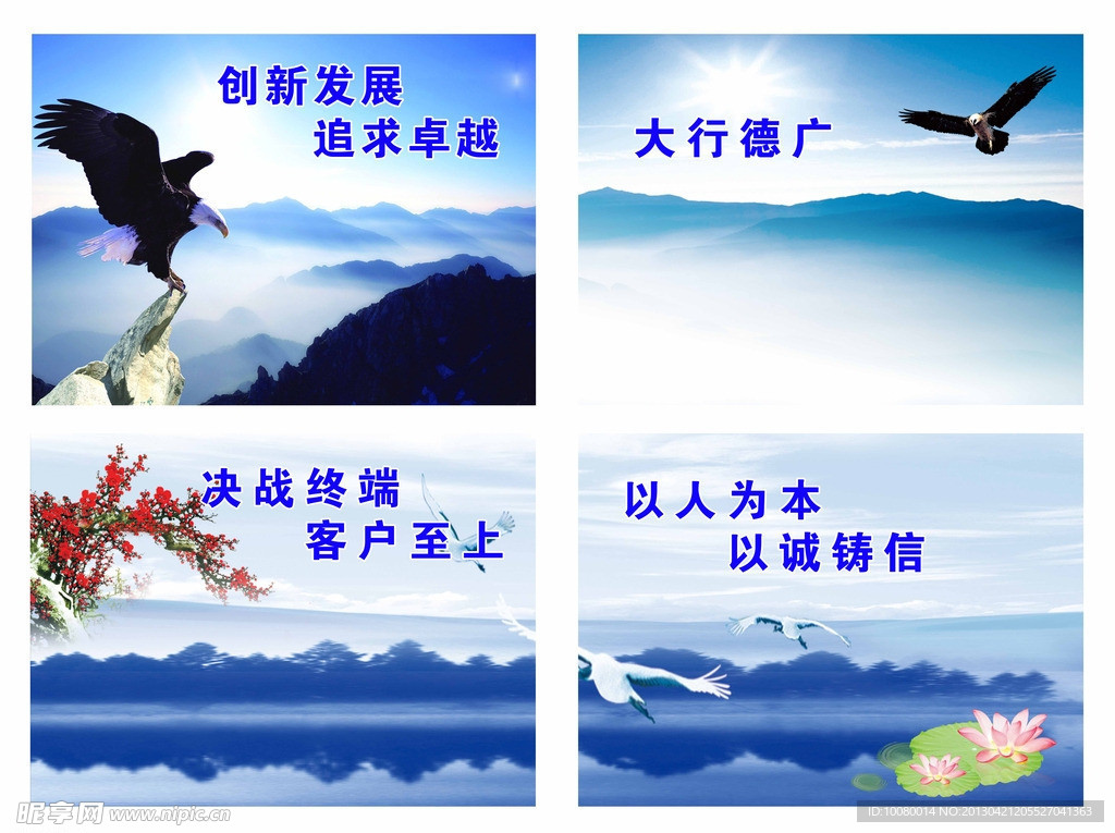 企业形象展板