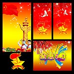 儿童少先队展板