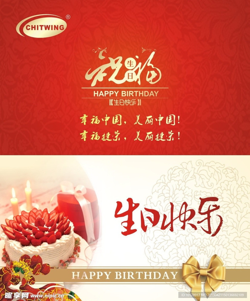 生日快乐