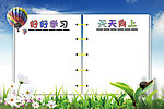 学校板报宣传栏