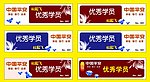 胸牌
