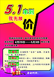 五一