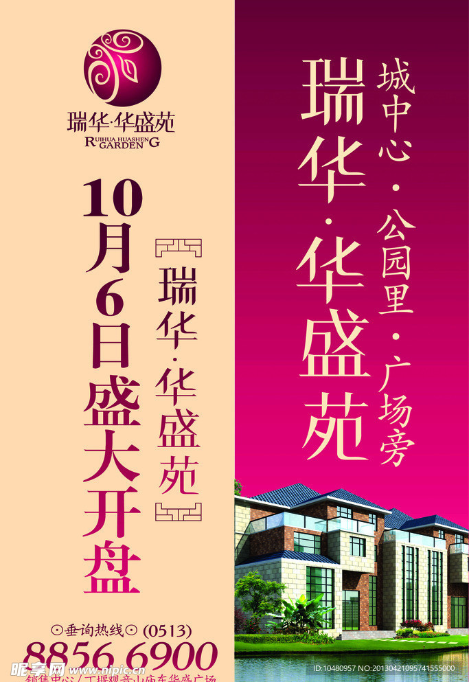 华盛苑刀旗