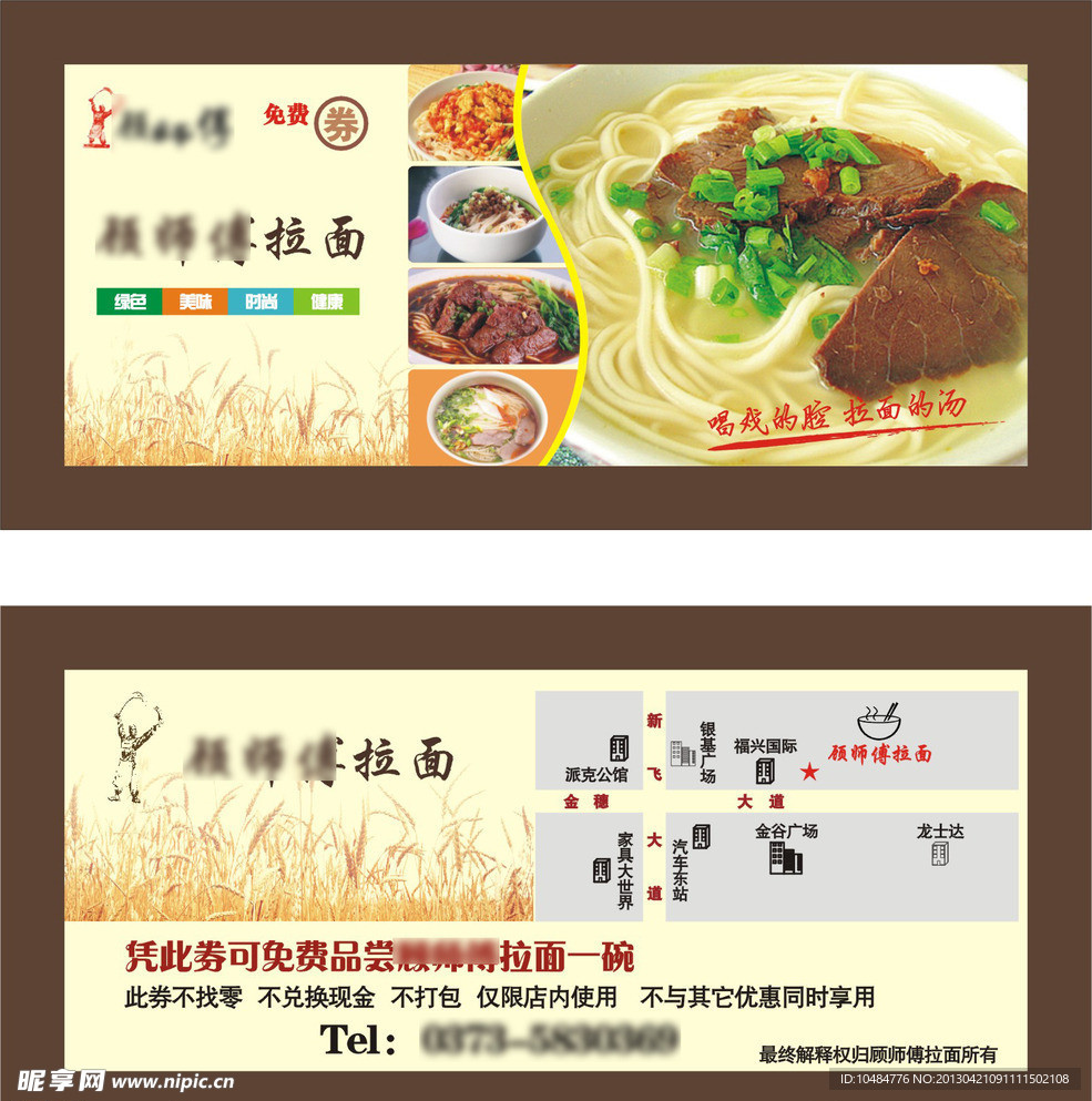 优惠券