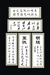 办公室字画