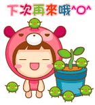 下次再来哦
