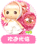 欢迎光临 淘宝专用