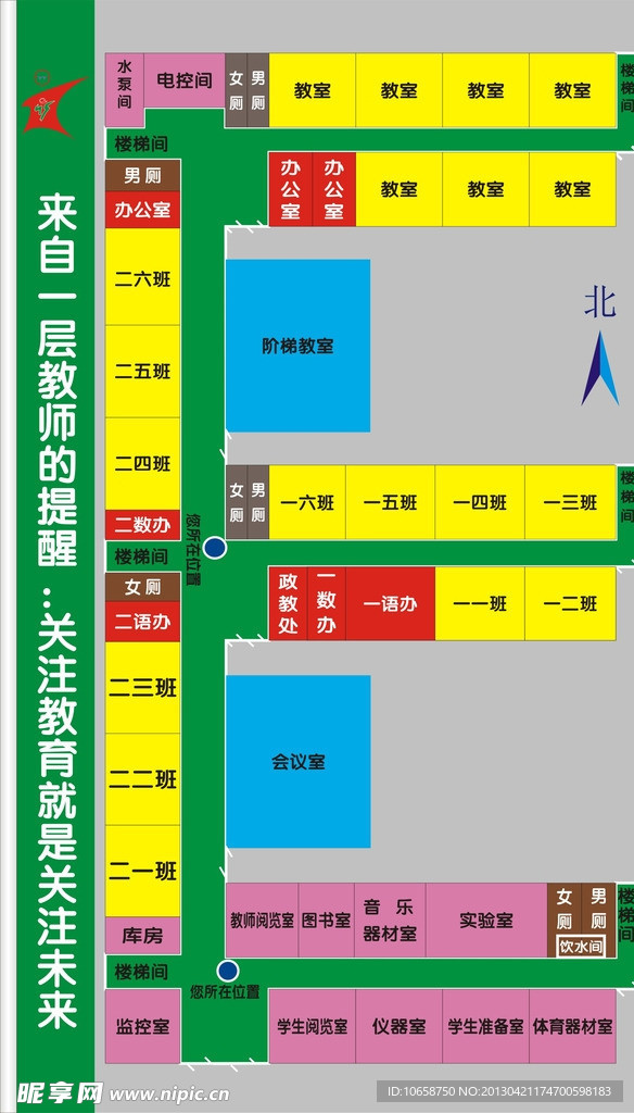 学校导视牌