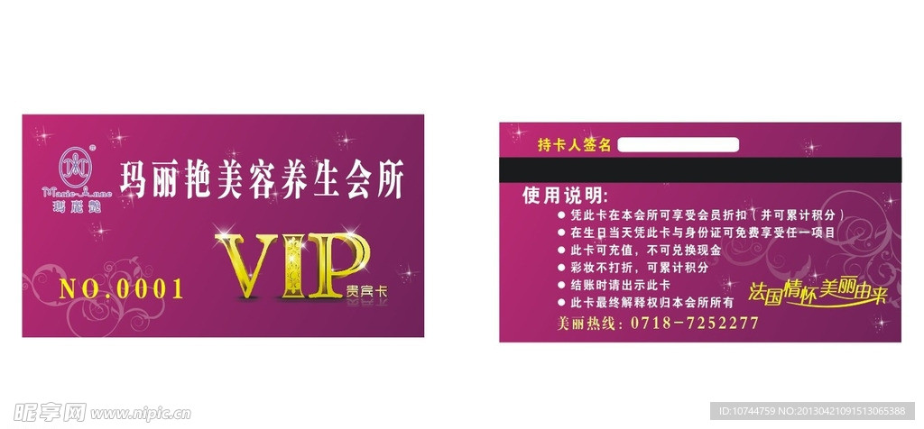 VIP卡 会员卡