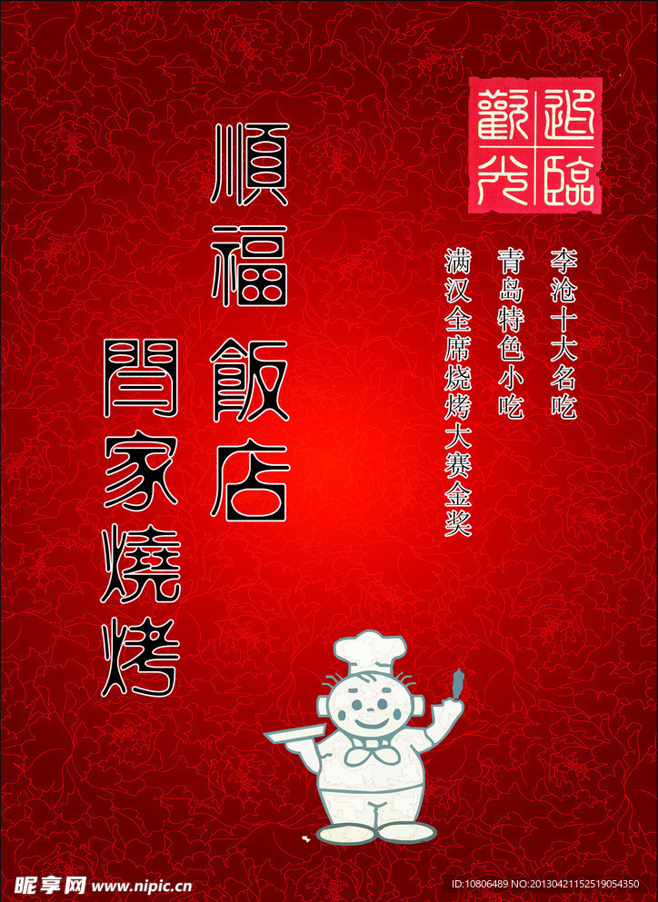 菜单