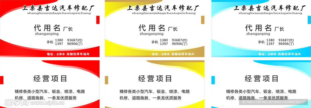 名片