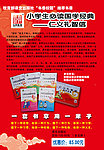 国学宣传展板