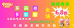 优惠