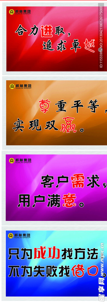 企业文化
