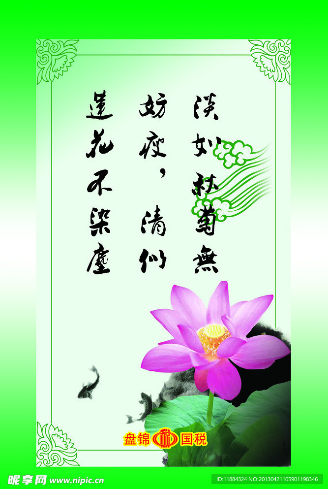 盘锦国税展板