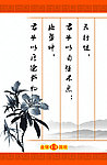 企业文化展板