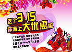315广告