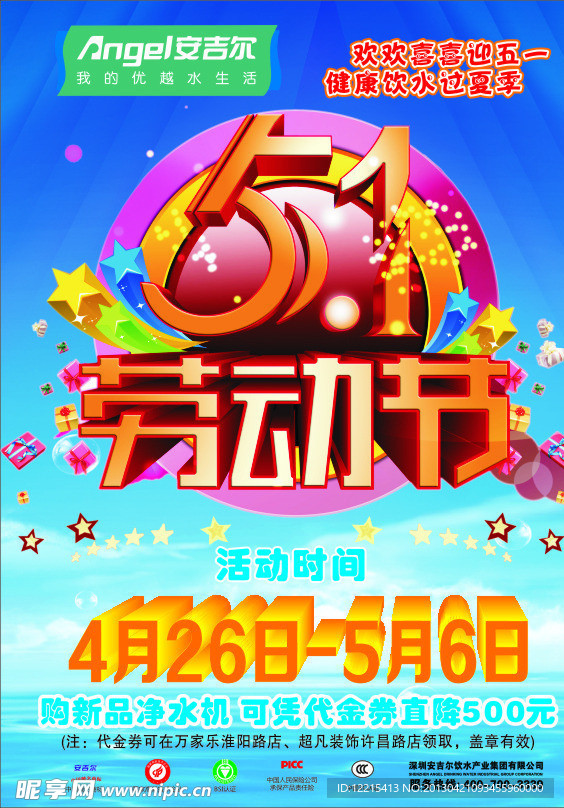 劳动节