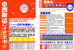 外国语广告宣传单页