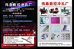 冲孔彩页