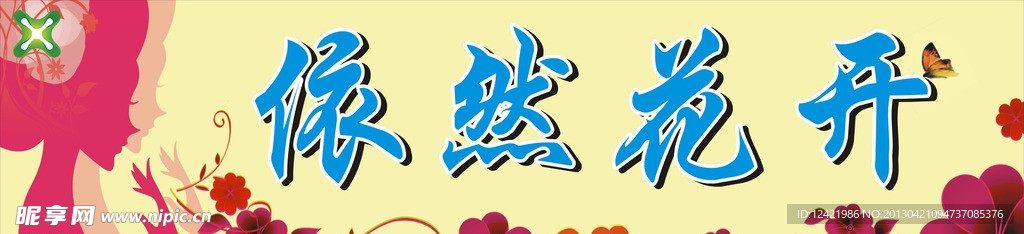 店招