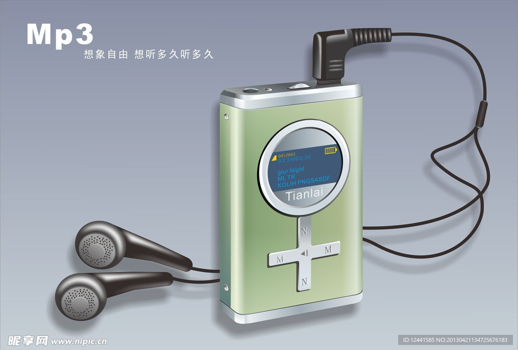 MP3矢量图