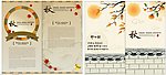 时尚花纹 版式设计