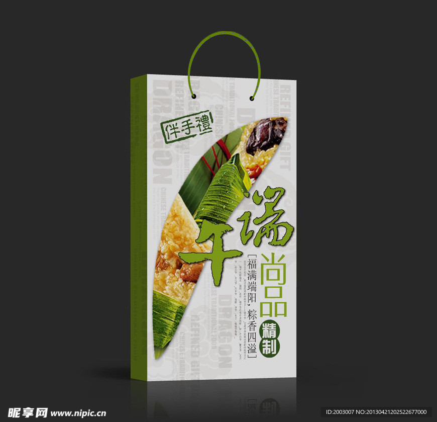 端午包装