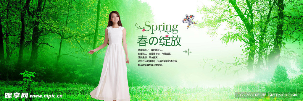春の绽放 品牌女装