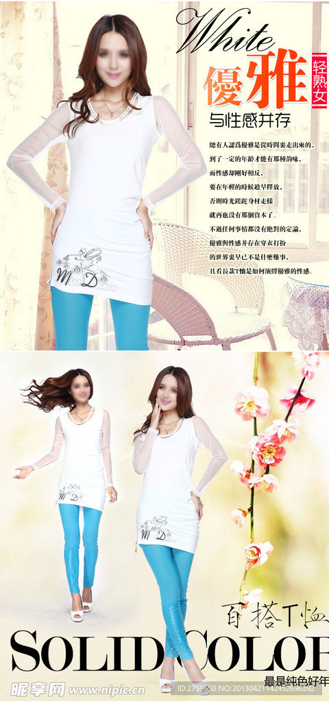 女装广告