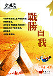 企业文化