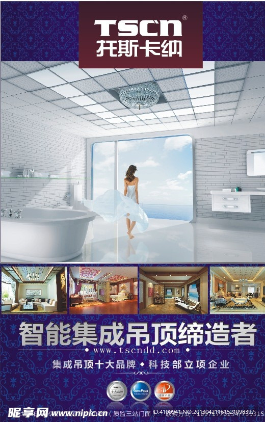 托斯卡纳广告