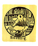爸爸不在的时候